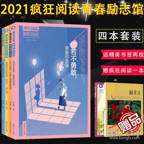 逃离牛仔屋
