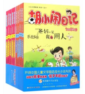 老山羊救援