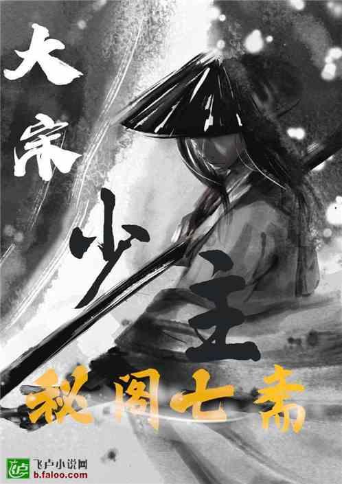 魂之轨迹