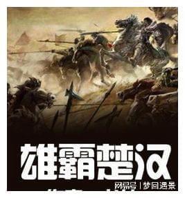 逃离龙的圣地